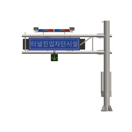터널 및 지하차도 진입차단장치