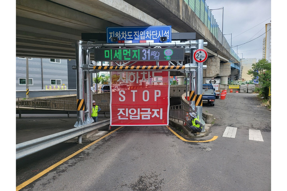 터널 및 지하차도 진입차단장치
