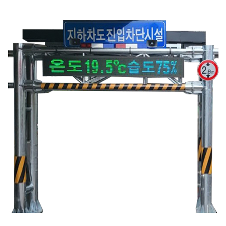 터널 및 지하차도 진입차단장치