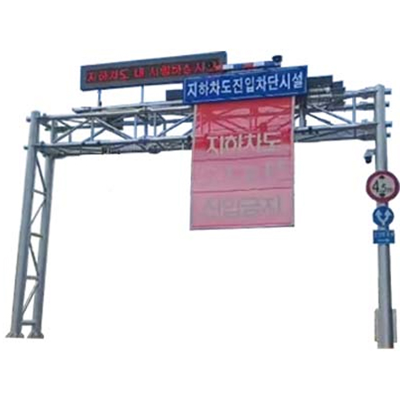 터널 및 지하차도 진입차단장치
