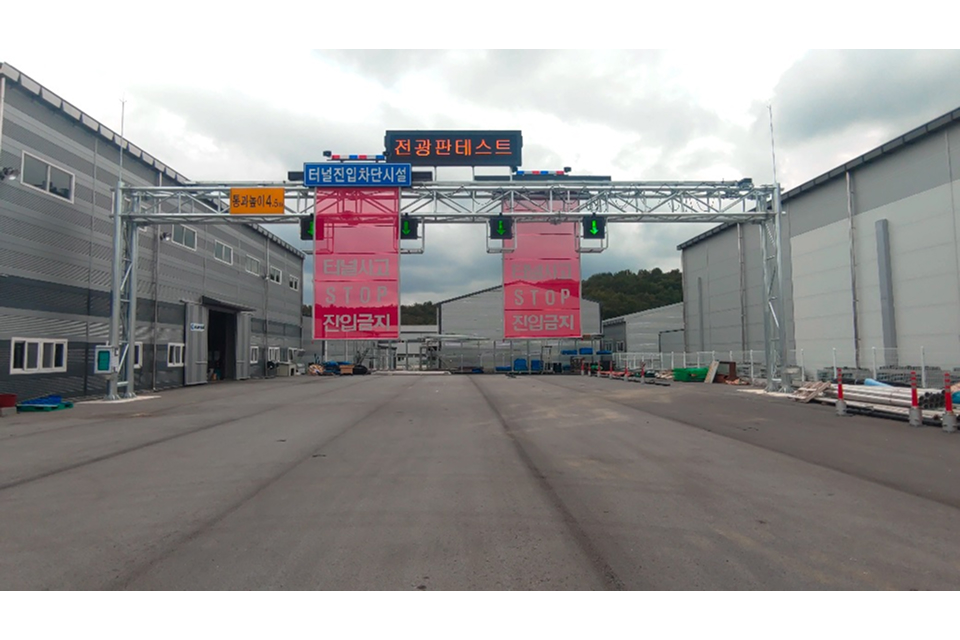 터널 및 지하차도 진입차단장치