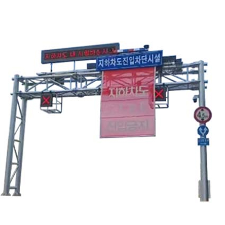 터널 및 지하차도 진입차단장치