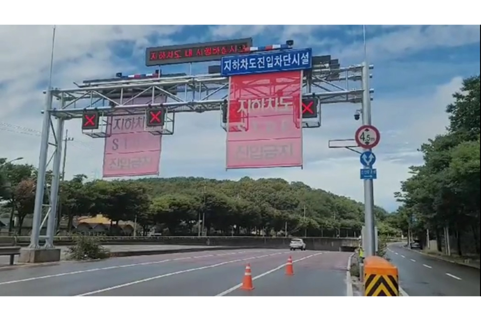 터널 및 지하차도 진입차단장치